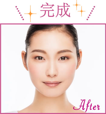 完成 After