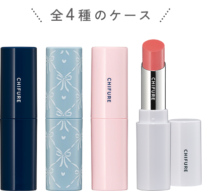 全4種のケース