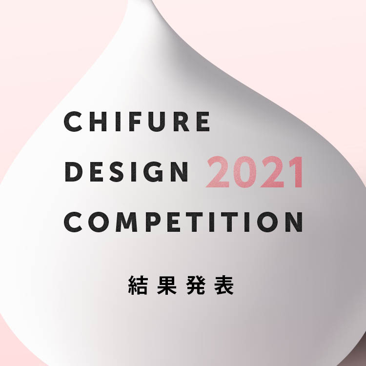 Chifure Desigin Competition 21 ちふれ Chifure