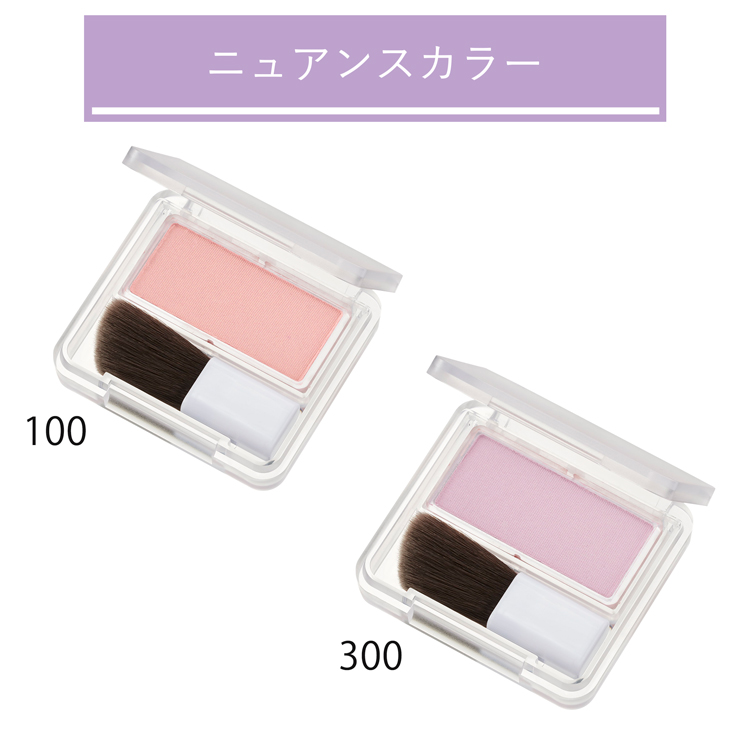 パウダー チーク ニュアンス カラー