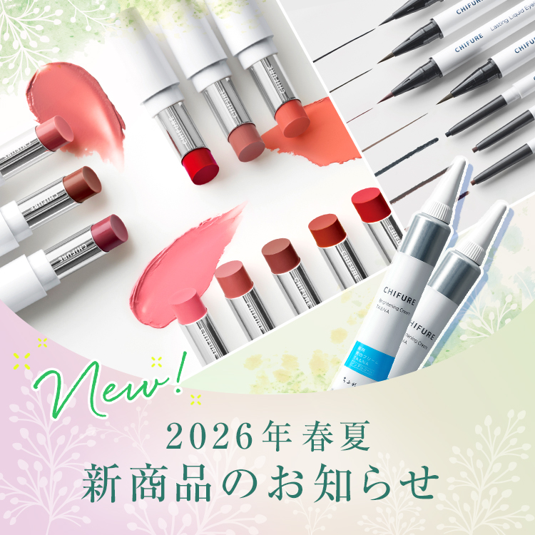 2026年春夏 新商品のお知らせ