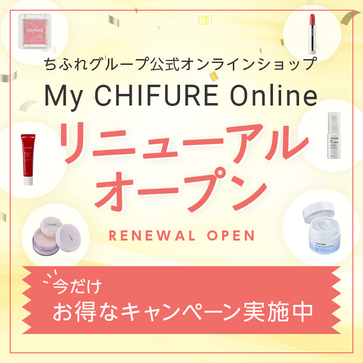 My CHIFURE Online オープンのお知らせ