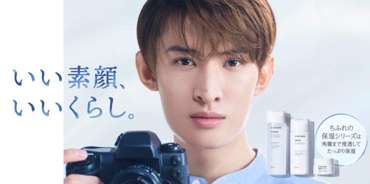 ちふれ 保湿シリーズ「いい素顔、いいくらし。」キャンペーン　キービジュアル