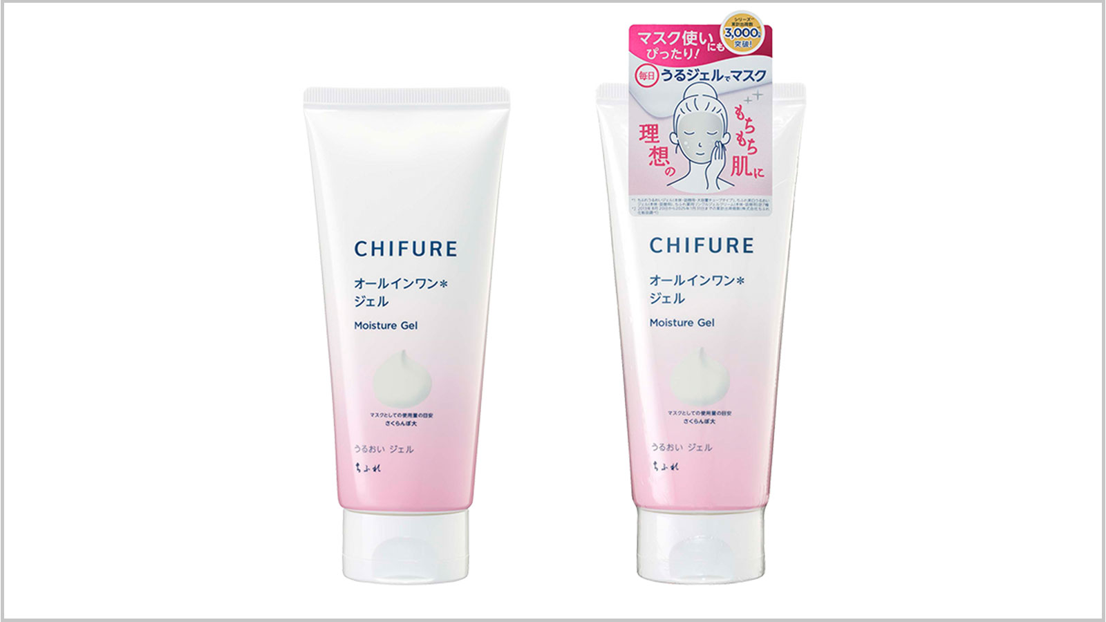 『ちふれ うるおい ジェル 大容量 チューブタイプ』販売開始のお知らせ