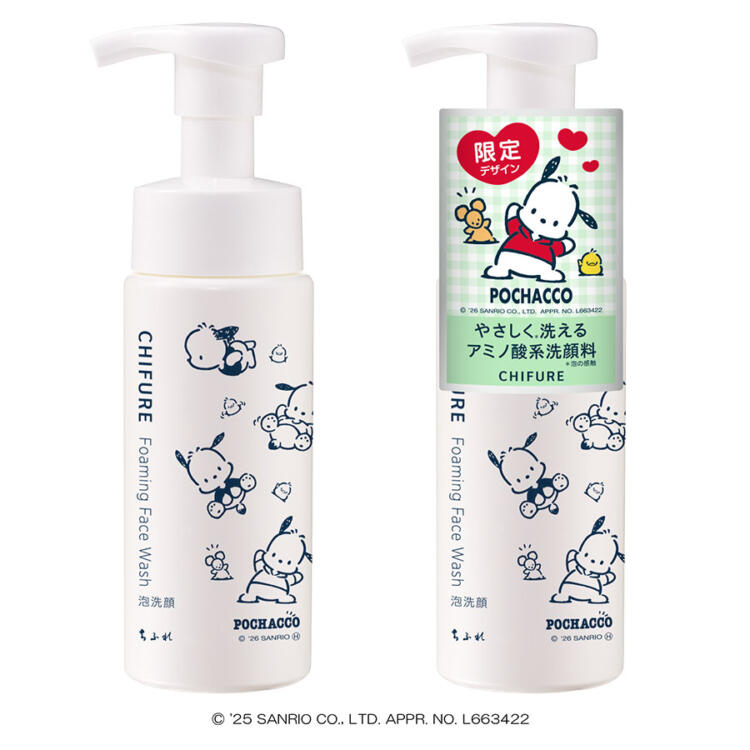 【数量限定】泡洗顔 コラボレーションパッケージ