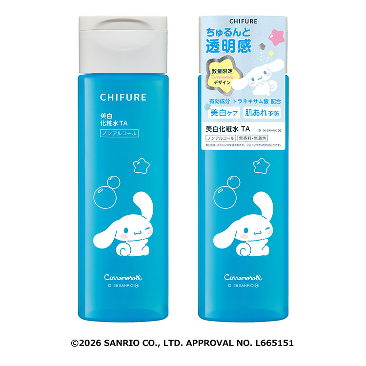 【数量限定】美白化粧水 ＴＡ コラボレーションパッケージ