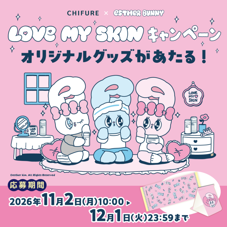 ちふれ×エスターバニー LOVE MY SKIN キャンペーン
